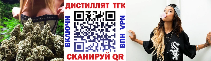 Купить где  Яранск  Дистиллят ТГК вейп 